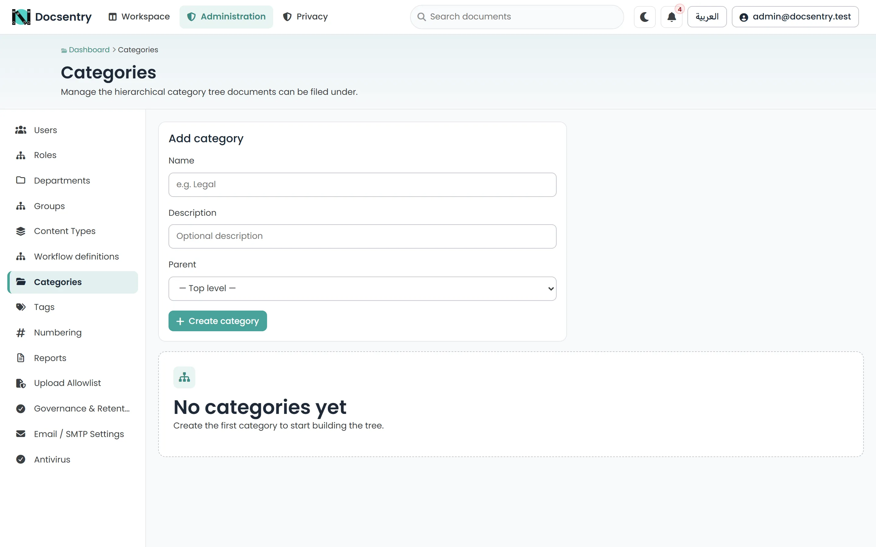 The categories administration screen