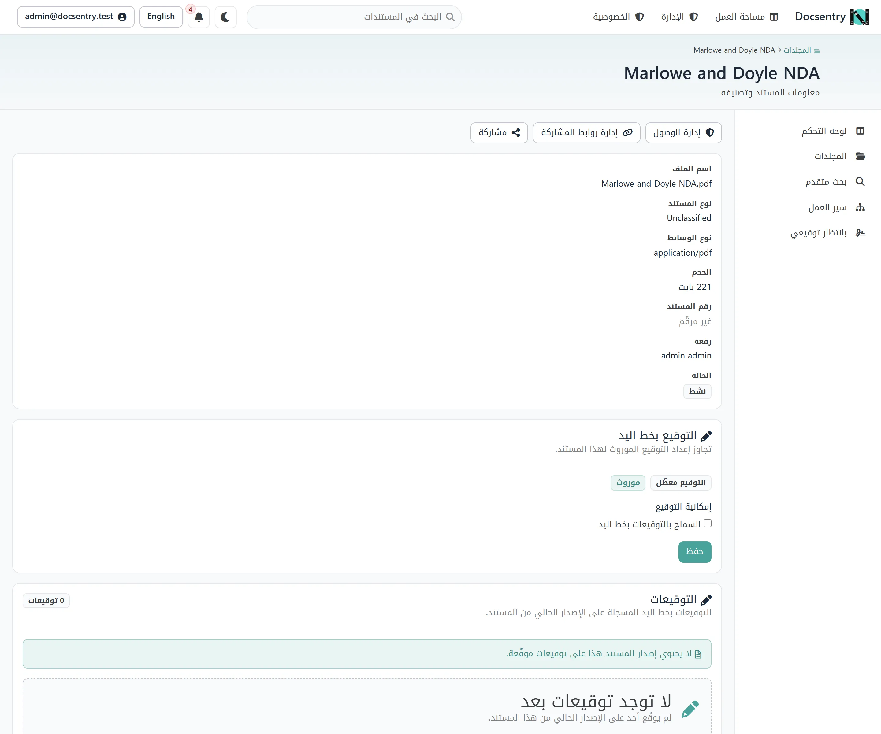 A document page rendered in Arabic, with the whole layout mirrored right-to-left