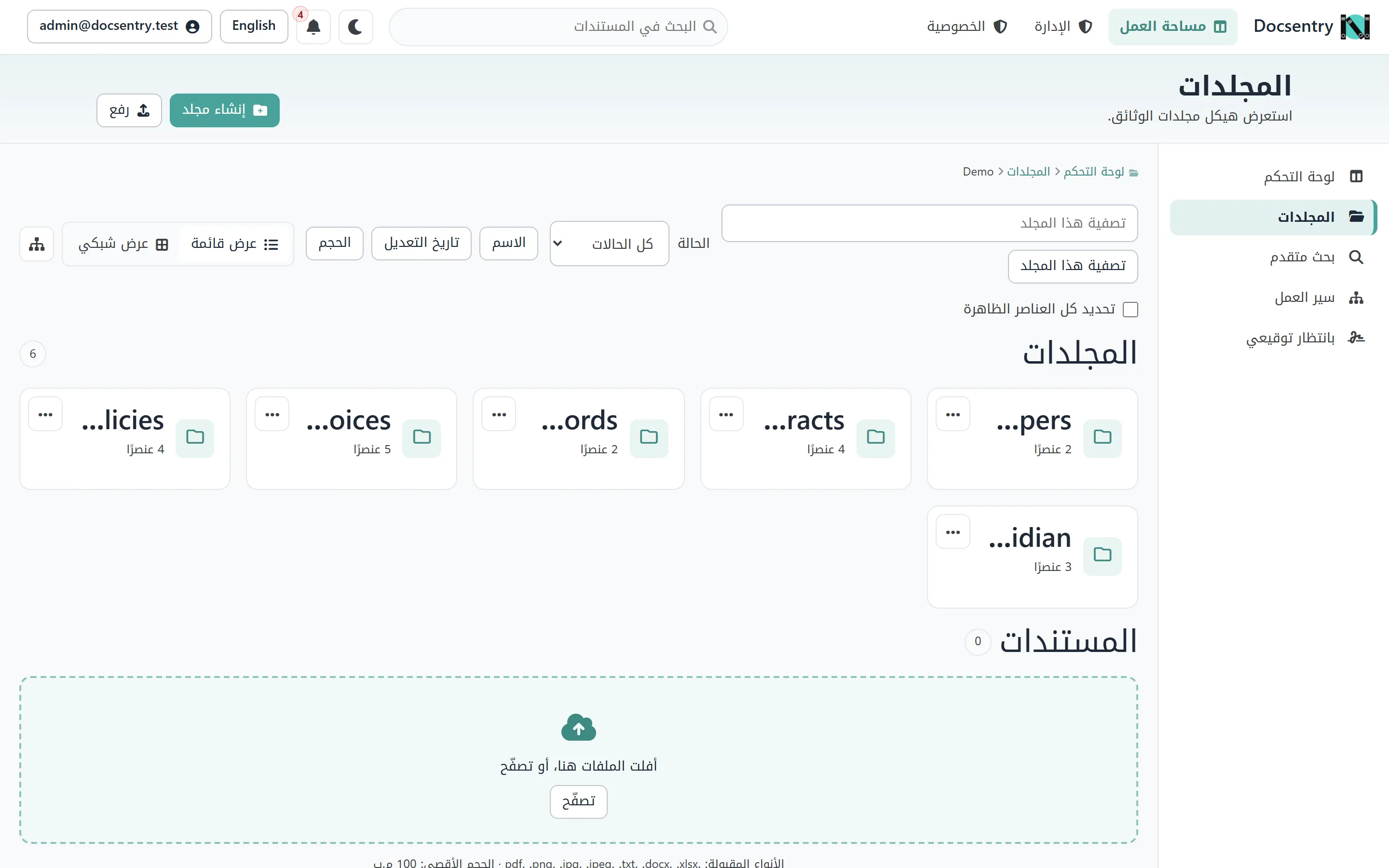The folder explorer in Arabic, with the tree rail on the right and columns mirrored